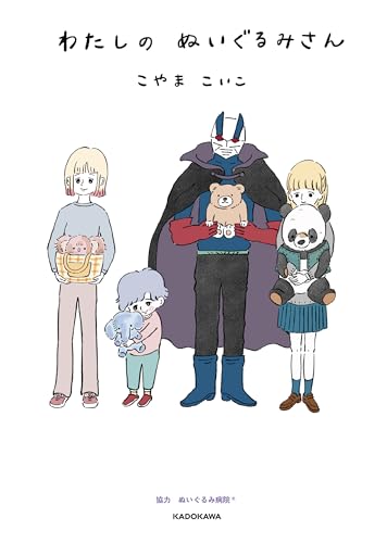 サンリオ　ビビンバぬいぐるみ紙タグ付　レトロぬいぐるみセット　ミッキーマウス サンリオビビンバぬいぐるみ紙タグ付レトロぬいぐるみセットミッキーマウス
